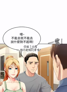 Page 428 of 寄宿日记 | 寄宿日記 1-130 END - preview thumbnail