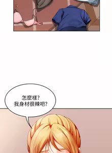 Page 43 of 寄宿日记 | 寄宿日記 1-130 END - preview thumbnail