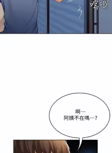 Page 431 of 寄宿日记 | 寄宿日記 1-130 END - preview thumbnail