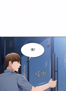 Page 432 of 寄宿日记 | 寄宿日記 1-130 END - preview thumbnail