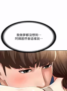 Page 436 of 寄宿日记 | 寄宿日記 1-130 END - preview thumbnail