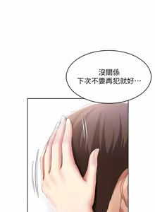Page 437 of 寄宿日记 | 寄宿日記 1-130 END - preview thumbnail