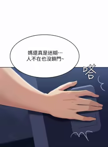 Page 440 of 寄宿日记 | 寄宿日記 1-130 END - preview thumbnail
