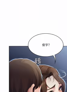 Page 442 of 寄宿日记 | 寄宿日記 1-130 END - preview thumbnail