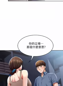 Page 444 of 寄宿日记 | 寄宿日記 1-130 END - preview thumbnail