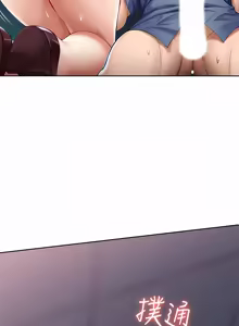 Page 461 of 寄宿日记 | 寄宿日記 1-130 END - preview thumbnail