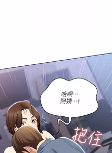 Page 463 of 寄宿日记 | 寄宿日記 1-130 END - preview thumbnail