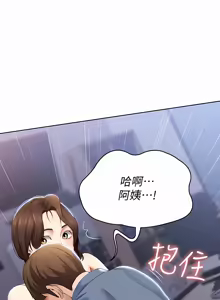 Page 464 of 寄宿日记 | 寄宿日記 1-130 END - preview thumbnail