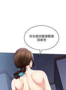 Page 469 of 寄宿日记 | 寄宿日記 1-130 END - preview thumbnail