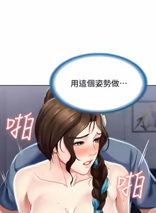 Page 477 of 寄宿日记 | 寄宿日記 1-130 END - preview thumbnail