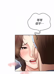 Page 482 of 寄宿日记 | 寄宿日記 1-130 END - preview thumbnail
