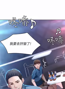 Page 492 of 寄宿日记 | 寄宿日記 1-130 END - preview thumbnail