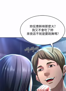 Page 494 of 寄宿日记 | 寄宿日記 1-130 END - preview thumbnail