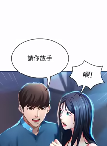 Page 495 of 寄宿日记 | 寄宿日記 1-130 END - preview thumbnail