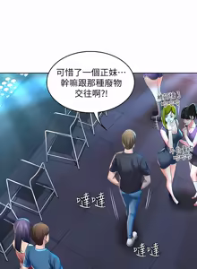 Page 498 of 寄宿日记 | 寄宿日記 1-130 END - preview thumbnail