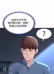 Page 505 of 寄宿日记 | 寄宿日記 1-130 END - preview thumbnail