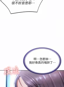 Page 508 of 寄宿日记 | 寄宿日記 1-130 END - preview thumbnail
