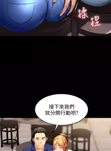 Page 51 of 寄宿日记 | 寄宿日記 1-130 END - preview thumbnail