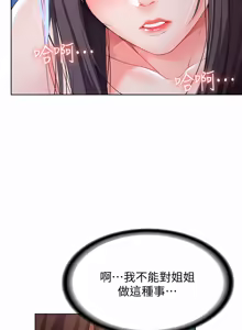 Page 513 of 寄宿日记 | 寄宿日記 1-130 END - preview thumbnail