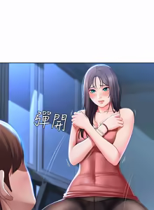 Page 515 of 寄宿日记 | 寄宿日記 1-130 END - preview thumbnail