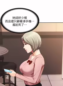 Page 52 of 寄宿日记 | 寄宿日記 1-130 END - preview thumbnail