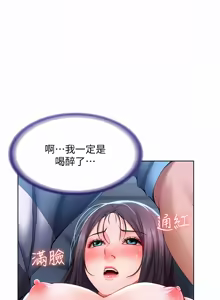 Page 521 of 寄宿日记 | 寄宿日記 1-130 END - preview thumbnail