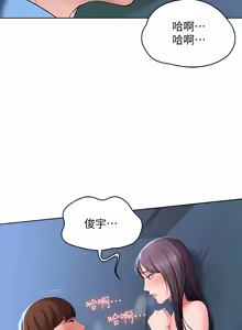 Page 527 of 寄宿日记 | 寄宿日記 1-130 END - preview thumbnail