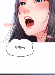 Page 532 of 寄宿日记 | 寄宿日記 1-130 END - preview thumbnail