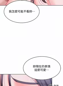 Page 536 of 寄宿日记 | 寄宿日記 1-130 END - preview thumbnail