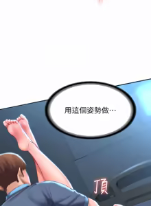 Page 544 of 寄宿日记 | 寄宿日記 1-130 END - preview thumbnail