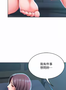 Page 547 of 寄宿日记 | 寄宿日記 1-130 END - preview thumbnail
