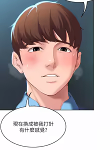 Page 548 of 寄宿日记 | 寄宿日記 1-130 END - preview thumbnail