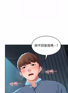 Page 552 of 寄宿日记 | 寄宿日記 1-130 END - preview thumbnail