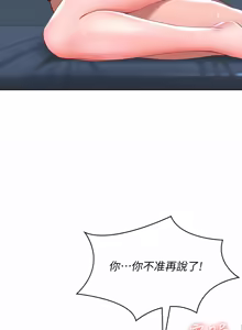 Page 554 of 寄宿日记 | 寄宿日記 1-130 END - preview thumbnail