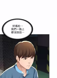 Page 557 of 寄宿日记 | 寄宿日記 1-130 END - preview thumbnail