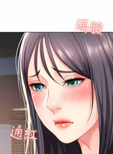 Page 558 of 寄宿日记 | 寄宿日記 1-130 END - preview thumbnail