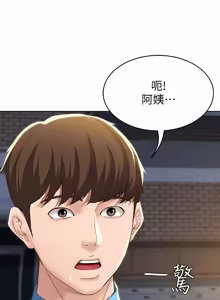 Page 561 of 寄宿日记 | 寄宿日記 1-130 END - preview thumbnail