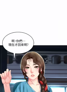 Page 562 of 寄宿日记 | 寄宿日記 1-130 END - preview thumbnail
