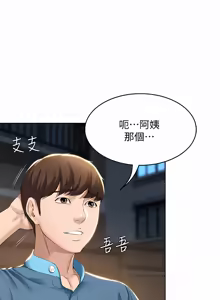 Page 563 of 寄宿日记 | 寄宿日記 1-130 END - preview thumbnail