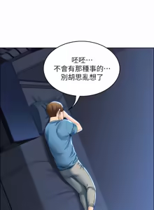 Page 565 of 寄宿日记 | 寄宿日記 1-130 END - preview thumbnail