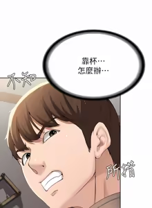 Page 573 of 寄宿日记 | 寄宿日記 1-130 END - preview thumbnail