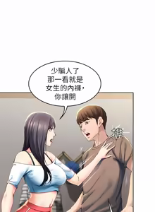 Page 574 of 寄宿日记 | 寄宿日記 1-130 END - preview thumbnail
