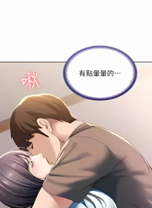 Page 576 of 寄宿日记 | 寄宿日記 1-130 END - preview thumbnail