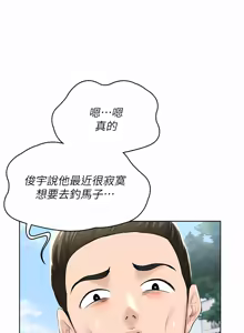 Page 579 of 寄宿日记 | 寄宿日記 1-130 END - preview thumbnail