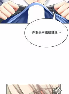 Page 589 of 寄宿日记 | 寄宿日記 1-130 END - preview thumbnail