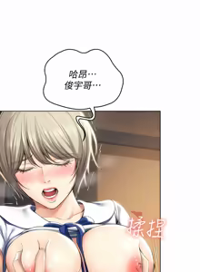 Page 598 of 寄宿日记 | 寄宿日記 1-130 END - preview thumbnail