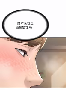 Page 601 of 寄宿日记 | 寄宿日記 1-130 END - preview thumbnail