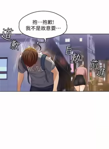 Page 61 of 寄宿日记 | 寄宿日記 1-130 END - preview thumbnail