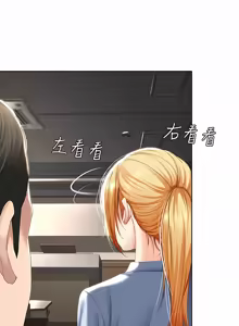 Page 611 of 寄宿日记 | 寄宿日記 1-130 END - preview thumbnail