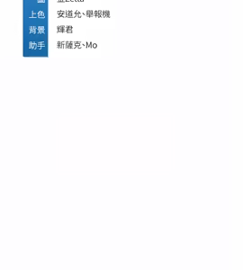 Page 616 of 寄宿日记 | 寄宿日記 1-130 END - preview thumbnail